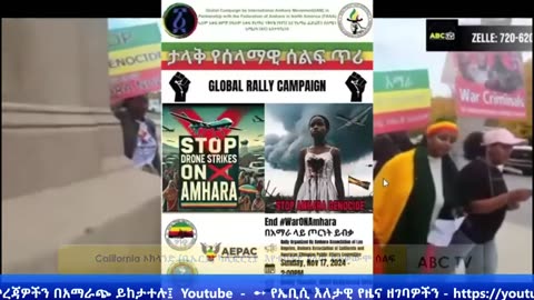 ABC TV የእናንተ ድምጽ ቀጥታ ስርጭት-- ሕዳር 7,2017- California ኦክላንድ (ቤኤርያ) ካሊፎርኒያ እየተካሄደ ያለዉ የተቃውሞ ሰልፍ