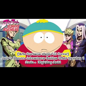 [Eric Cartman sings/AI Cover] JoJo's Bizarre Adventure: Golden Wind Opening 1 Coda - Fighting Gold