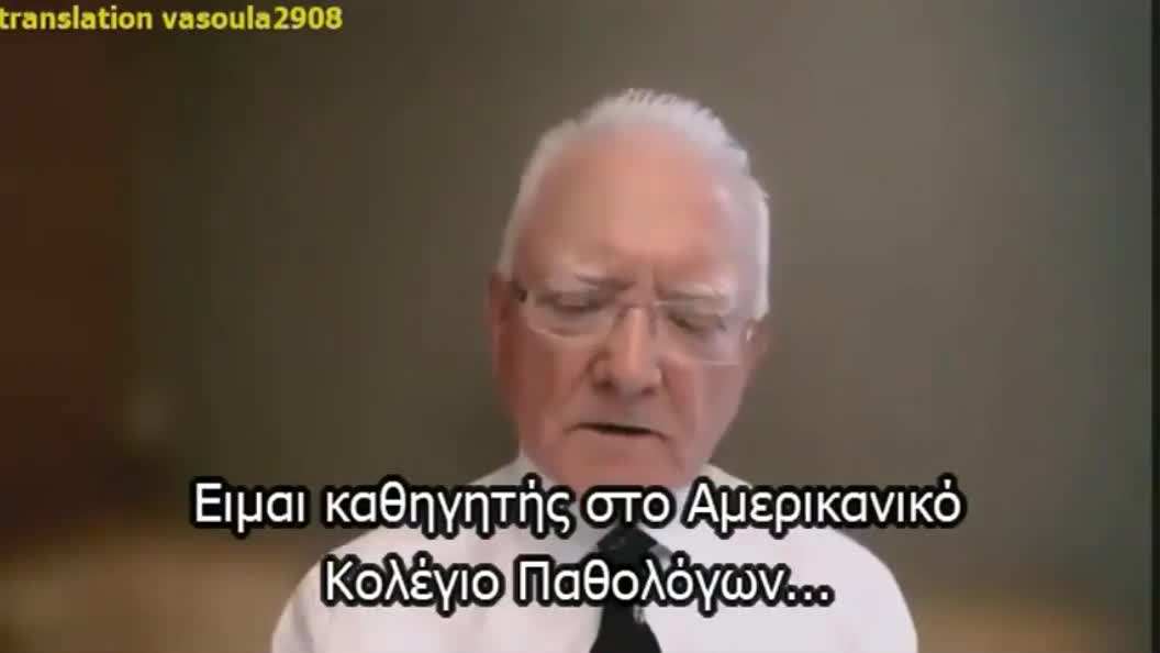 AN URGENT APPEAL - ΓΙΑΤΡΟΙ ΠΟΥ ΔΕΝ ΞΕΠΟΥΛΗΘΗΚΑΝ - ο έχων ώτα ακούειν ακουέτω