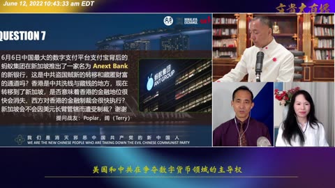 20220612文贵先生直播：中美新加坡防长会谈；中警告美方不惜一战；中方要求停调查币安；新中国联邦必须强大-00.19.58.11-02.37.36.14