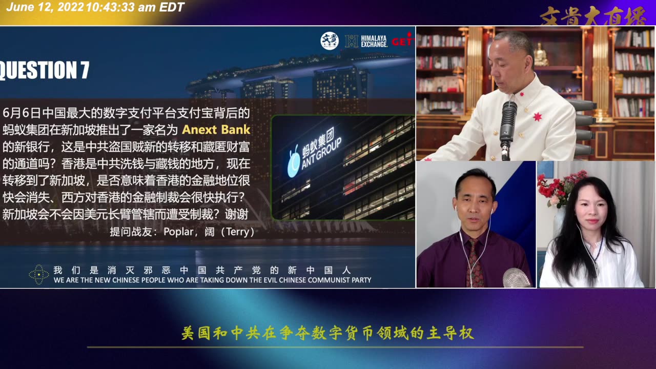 20220612文贵先生直播：中美新加坡防长会谈；中警告美方不惜一战；中方要求停调查币安；新中国联邦必须强大-00.19.58.11-02.37.36.14