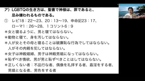 全国有志クリスチャンの会 第5回Zoom勉強会（2024年8月27日）