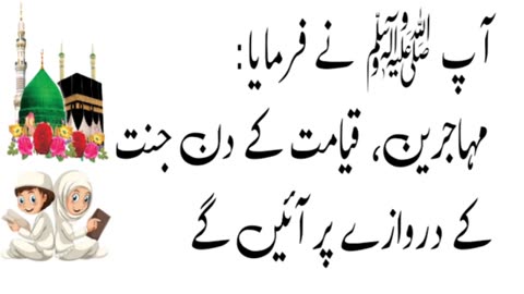 Hadees Sharif | Hadees voice over with Aqeel |Hadis corner | @Hadicorner0912 |Islamic videos |