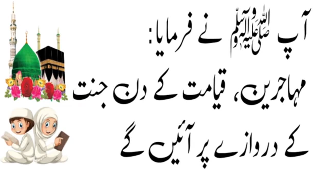 Hadees Sharif | Hadees voice over with Aqeel |Hadis corner | @Hadicorner0912 |Islamic videos |