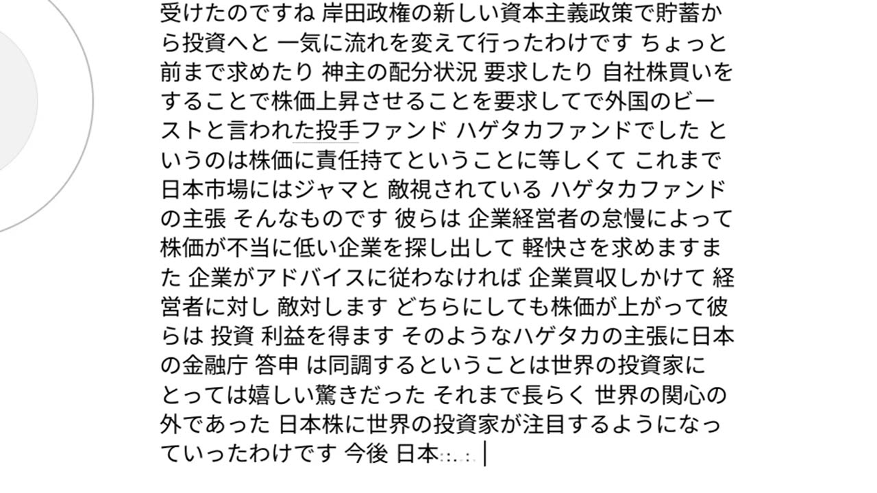 エキゾチックジャパン30