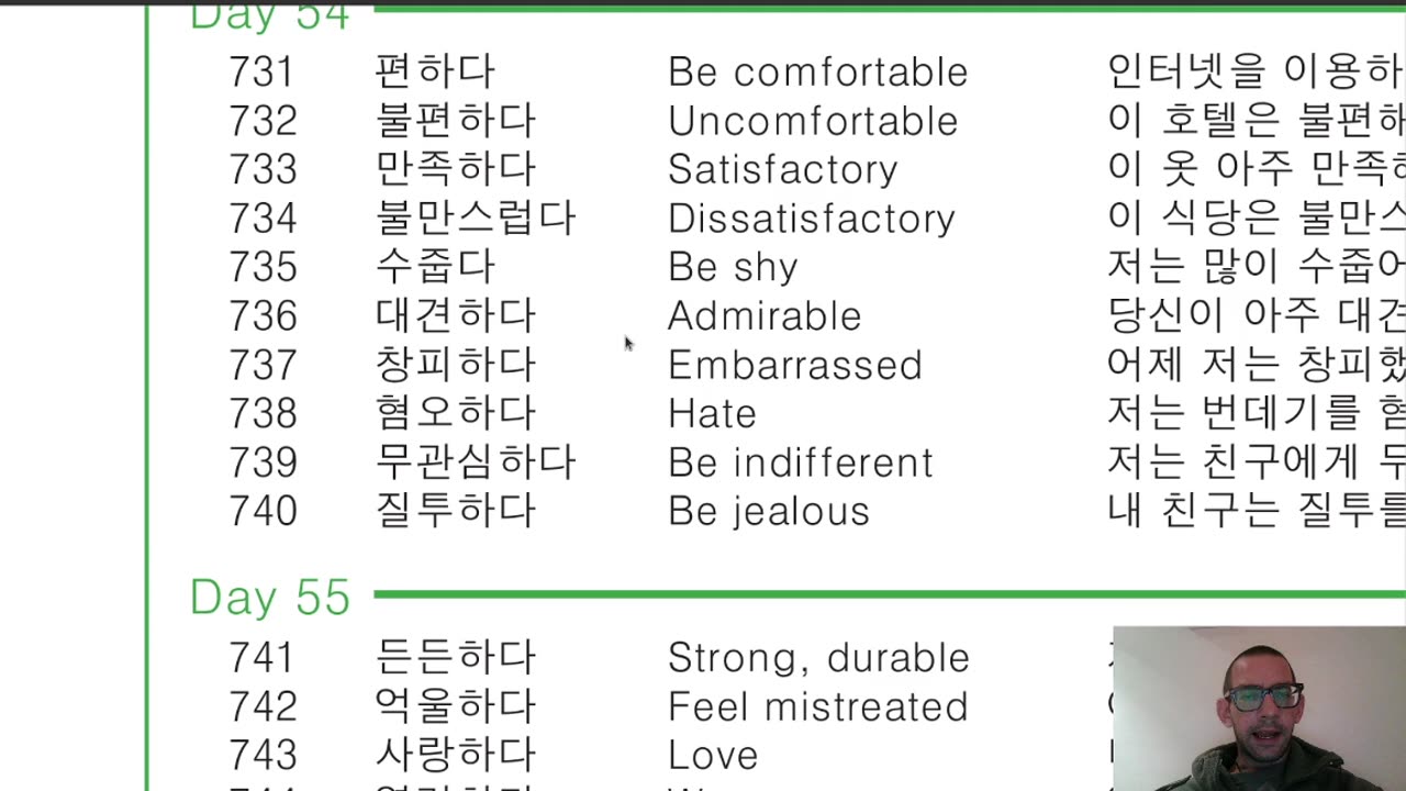 Korean Practice; first vocab sheet, "beginner", Part 6