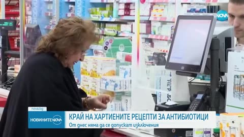 Край на хартиените рецепти за антибиотици