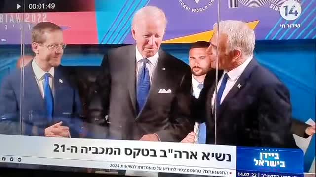 ביידן מחבק את הרצוג ומושך אותו אליו
