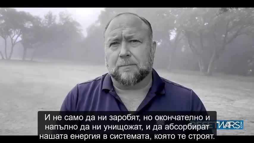 🔊Alex Jones - 💻⛓Artificial Electronic Prison💻⛓