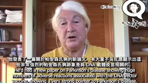 讓人有了帕金森和老年癡呆，不僅癡呆而且絕育，還確保讓小孩死於心肌炎