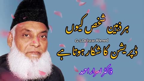 Dr israr