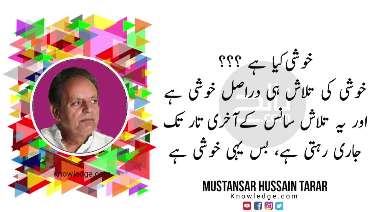 Mustansar Hussain Tarar Quotes Part 3 heart touching quotes