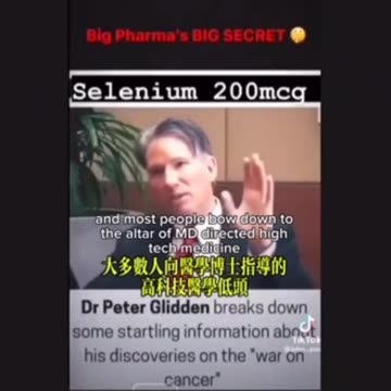 硒 與多種 癌症 - Peter Glidden 博士 Selenium and many kinds of Cancer 2/2