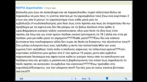 ΕΜΒΟΛΙΑ : χημική επίθεση στα βρεφικά κορμάκια