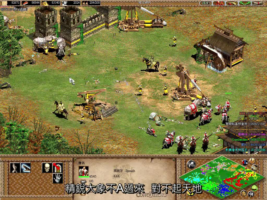 世紀帝國2 Age of Empires II 經常好幾處開打 和三國志11一樣