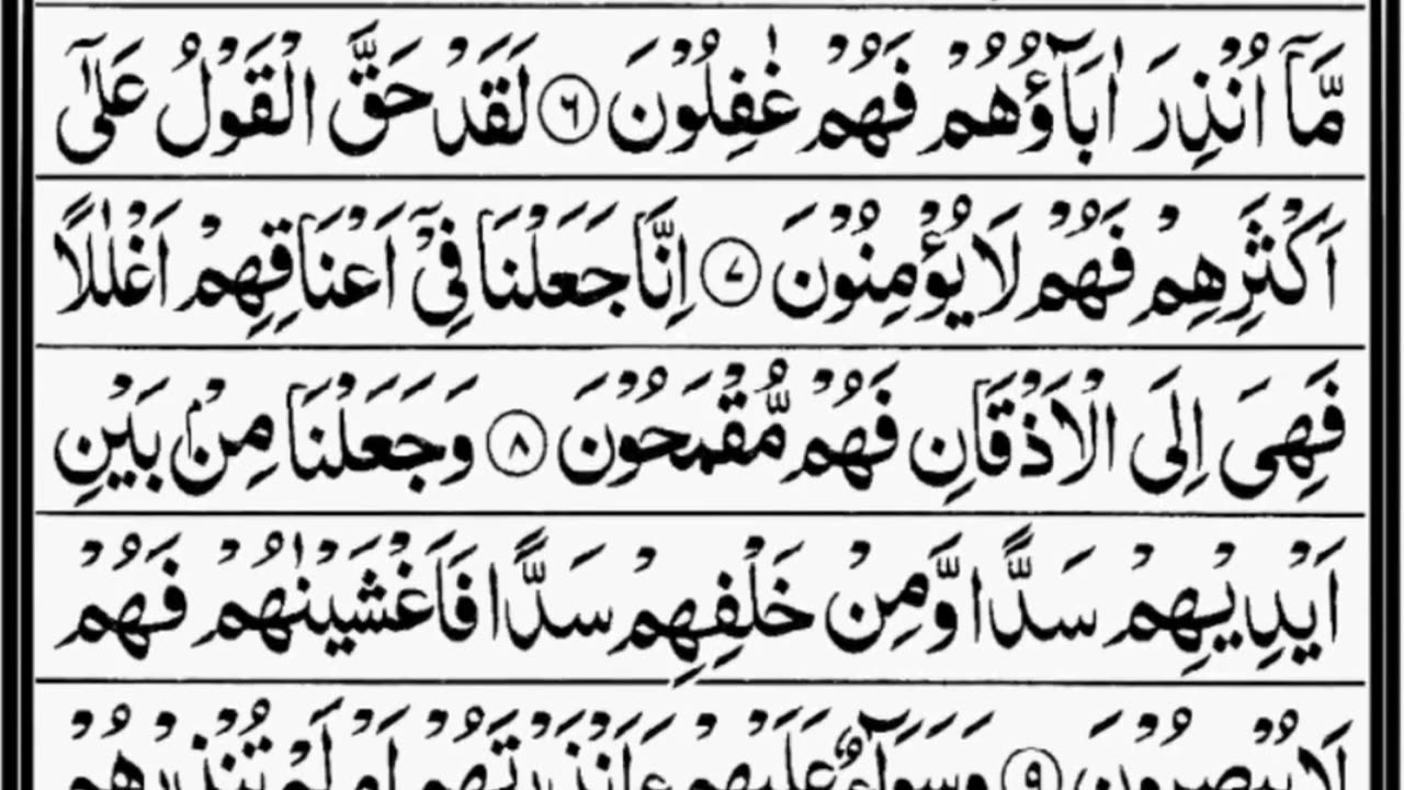 surah yaseen