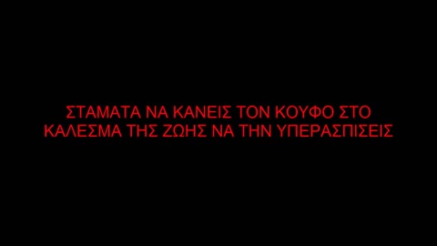 Θυμίσου οσο ποιο γρήγορα μπορείς ..