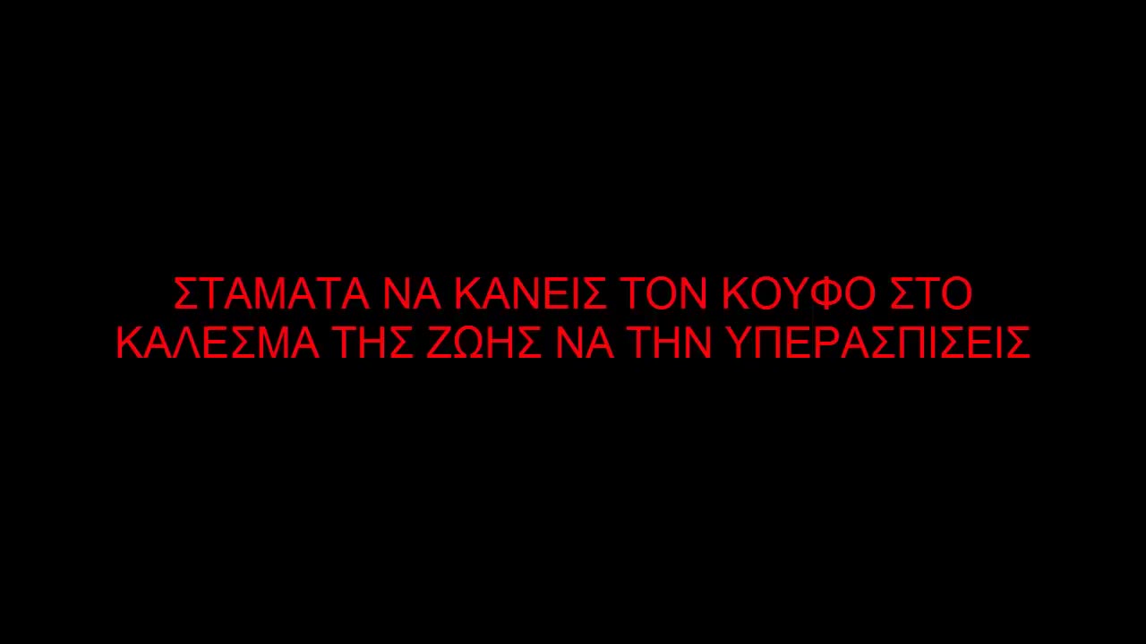 Θυμίσου οσο ποιο γρήγορα μπορείς ..