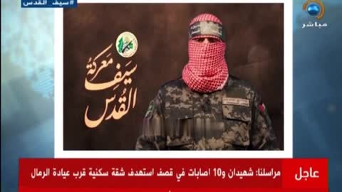 Abu 'Ubaydah, a spokesman for the Al-Qassam Brigades,made a live televised statement.