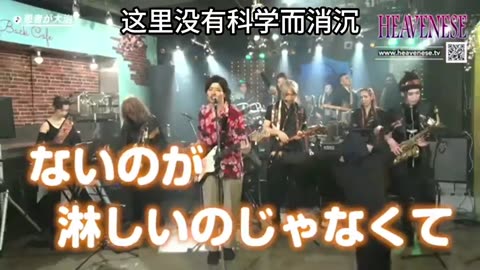 “日本正朝覺醒之路邁進！”日本醫師們要唱醒人民～