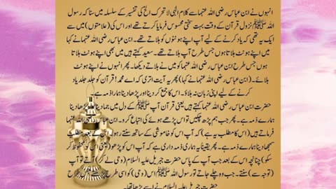 Sahih Bukhari Hadees Number 5 | THE BOOK OF REVELATION. | کتاب وحی کے بیان میں. «Urdu»(Translation)