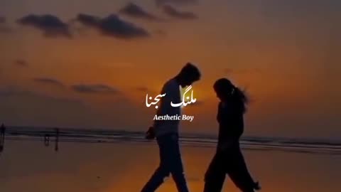 Ishq wich malang sajna🖇️❣️😩