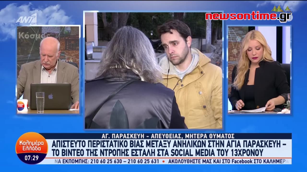 newsontime.gr - «Οργισμένοι ανήλικοι»- Έχει ξεφύγει η παιδική εγκληματικότητα