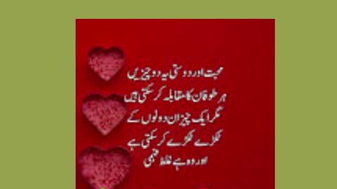 aqwal zaren in Urdu