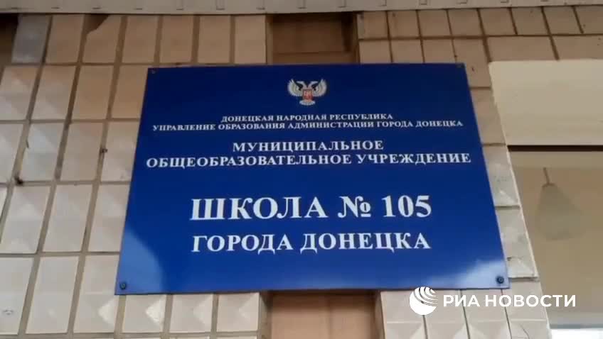 105th Donetsk school after the shelling