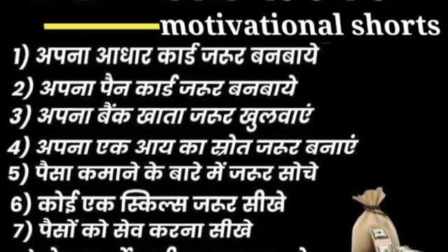 #fects#upsc#motivation#gk#army #ytshorts#shorts#short 2