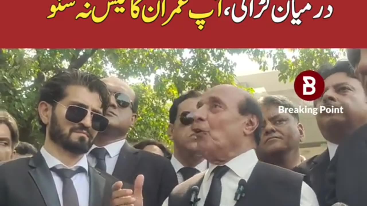 Imran khan lawyer lateef khosa press releas