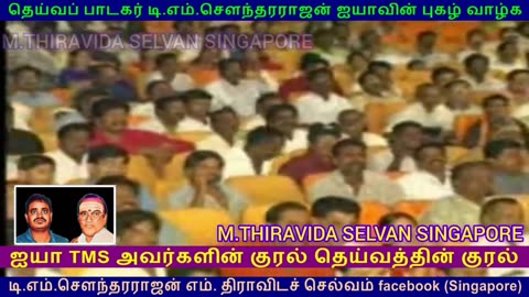 RESPECT TMS LEGEND SINGAPORE TMS FANS M.THIRAVIDA SELVAN SINGAPORE VOL 10 p b srinivas