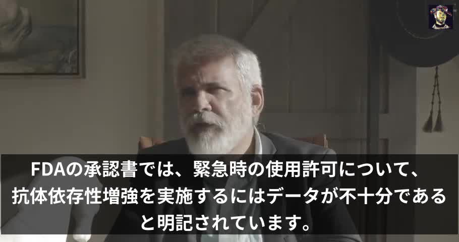 マローン博士 COVID-19遺伝子治療ワクチンの危険性について