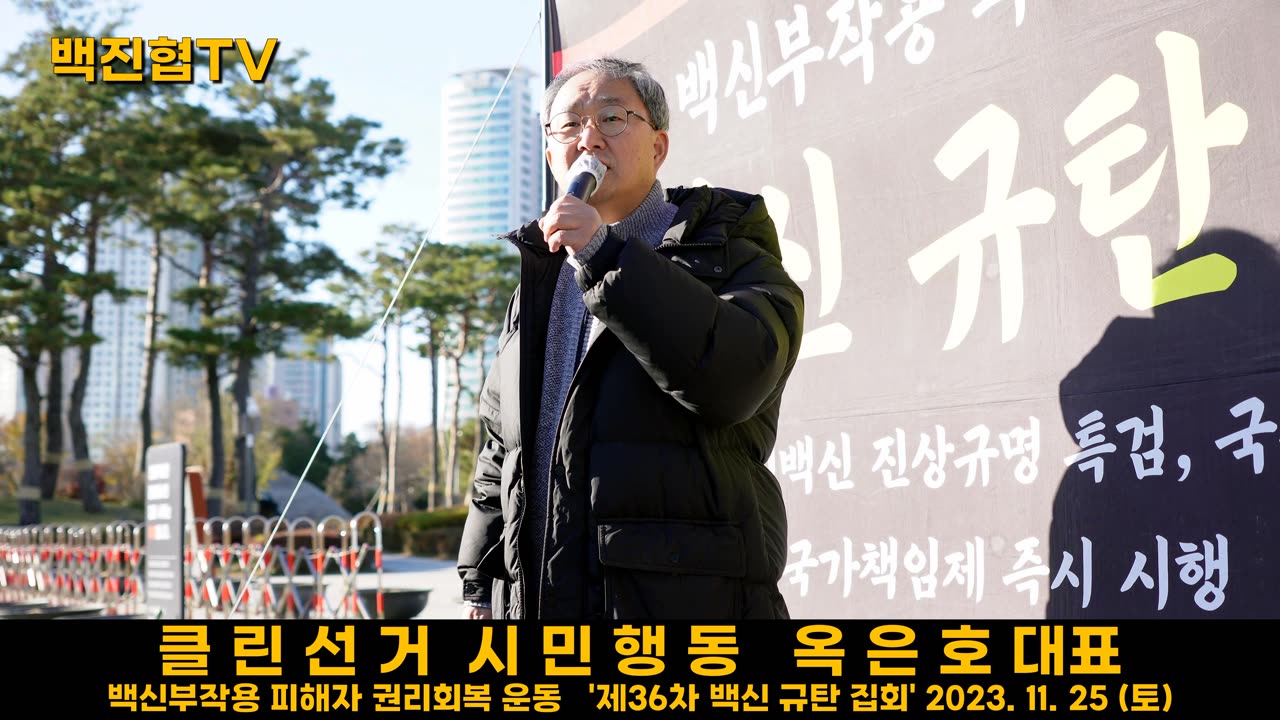 #149 부정선거로 권력을 차지한 세력들을 몰아내야 국민들의 권리를 회복할 수 있다