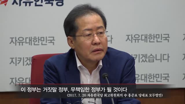 문재인 말 바꾸기 FTA