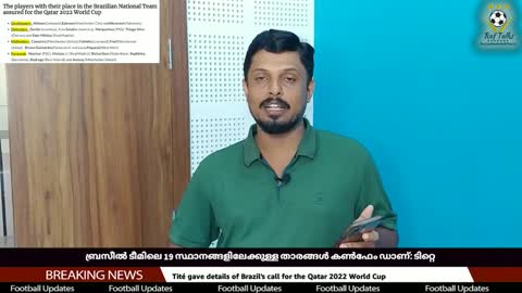 ബ്രസീൽ ടീമിലെ 19 സ്ഥാനങ്ങളിലേക്കുള്ള താരങ്ങൾ കൺഫേം ഡാണ്: ടിറ്റെ