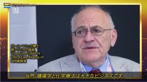 P・マリック博士：大手製薬会社の目的：可能な限り私達を薬に依存させること