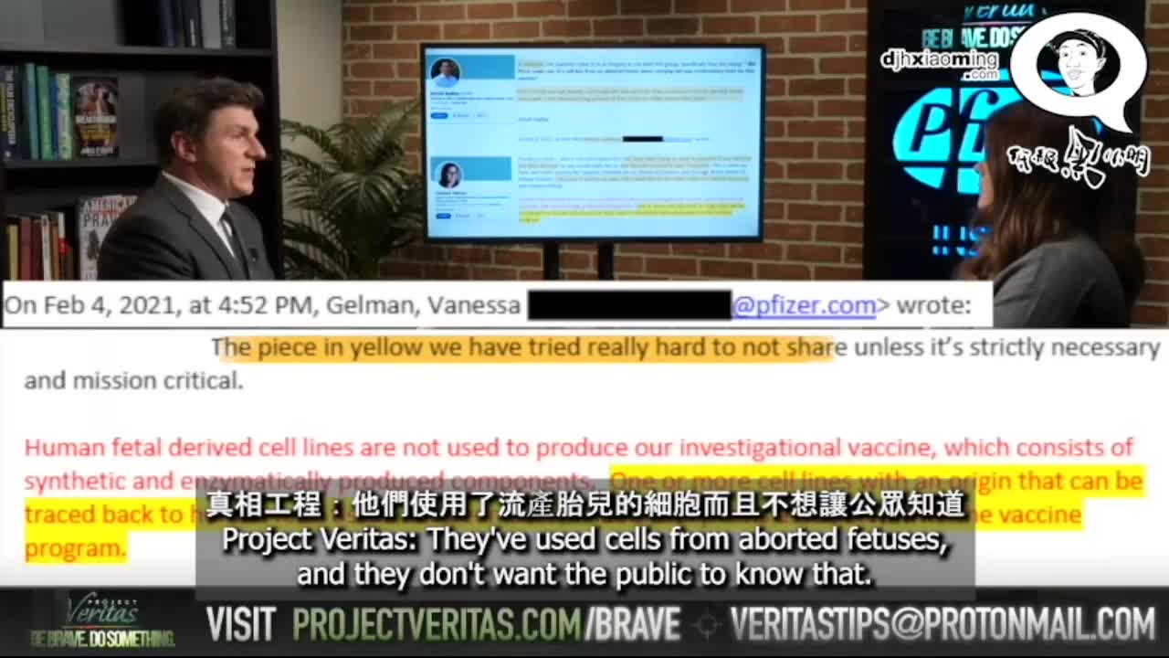Project Veritas 第五集 輝瑞內部員工出來爆料，展示了公司內部郵件和實驗文件，確定疫苗中有流產嬰兒的細胞！