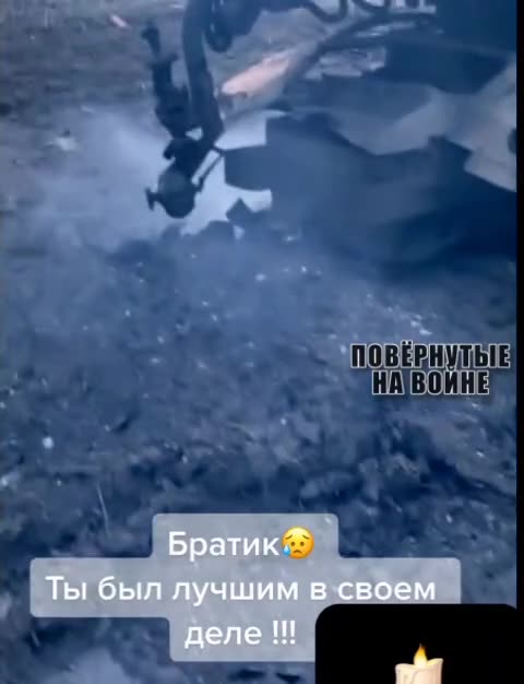 destroyed Ukrainian "Grad"