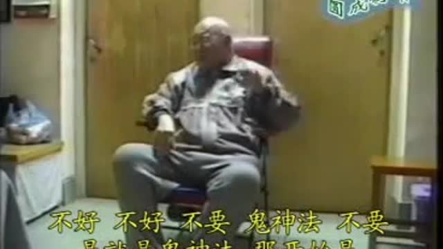 元音老人 上海寓所随缘開示 21