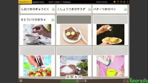 Learn Japanese with me (Rosetta Stone) Part 124