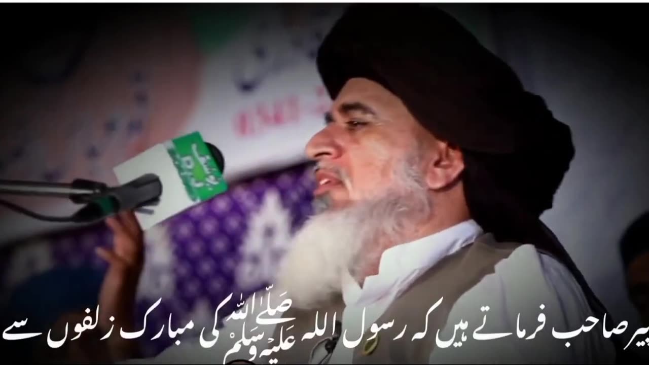 peer mehar ali shah poetry by allama khadim hussain rizvi