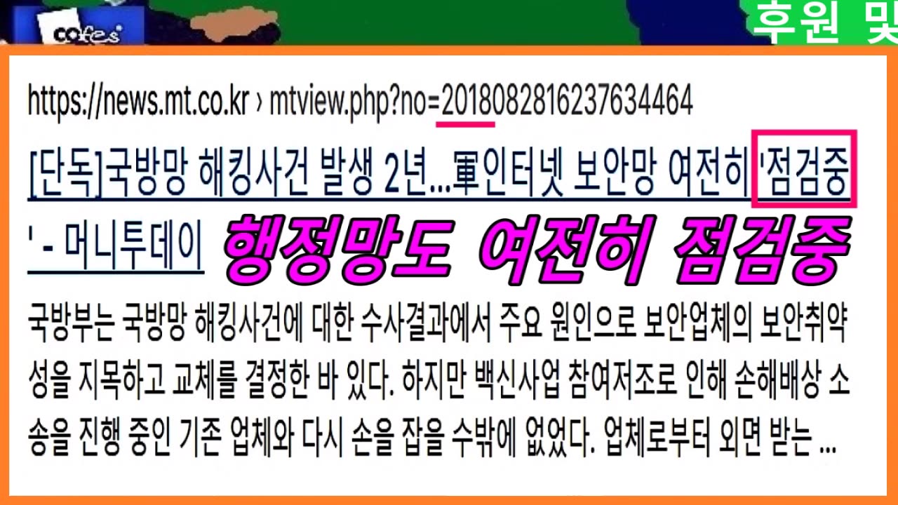 뭐? 평양 사정권 암살 드론 개발? 시험실패 해 합참에서 불합격 처리한 걸로?