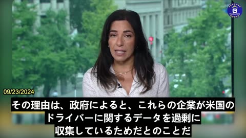 【JP】米国、インターネット接続車における中国製ソフトウェアの使用禁止計画を発表