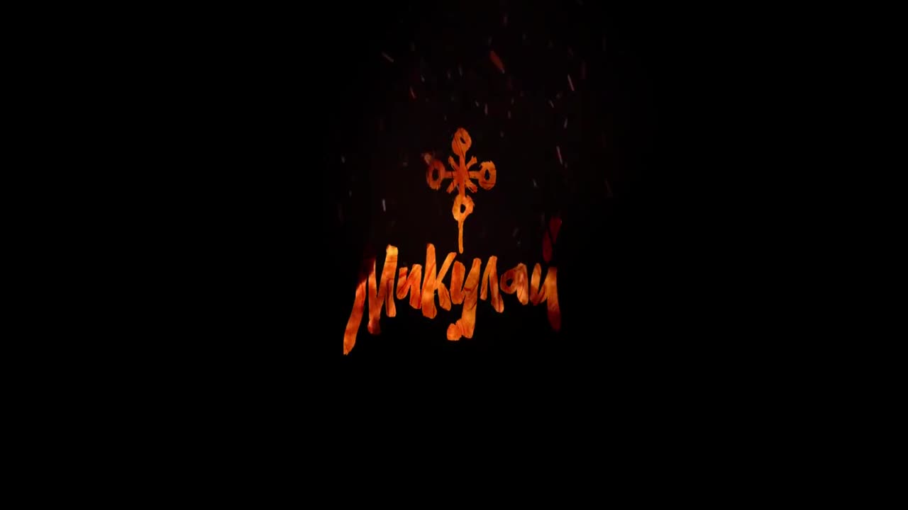 Микулай Трейлер (рус.)