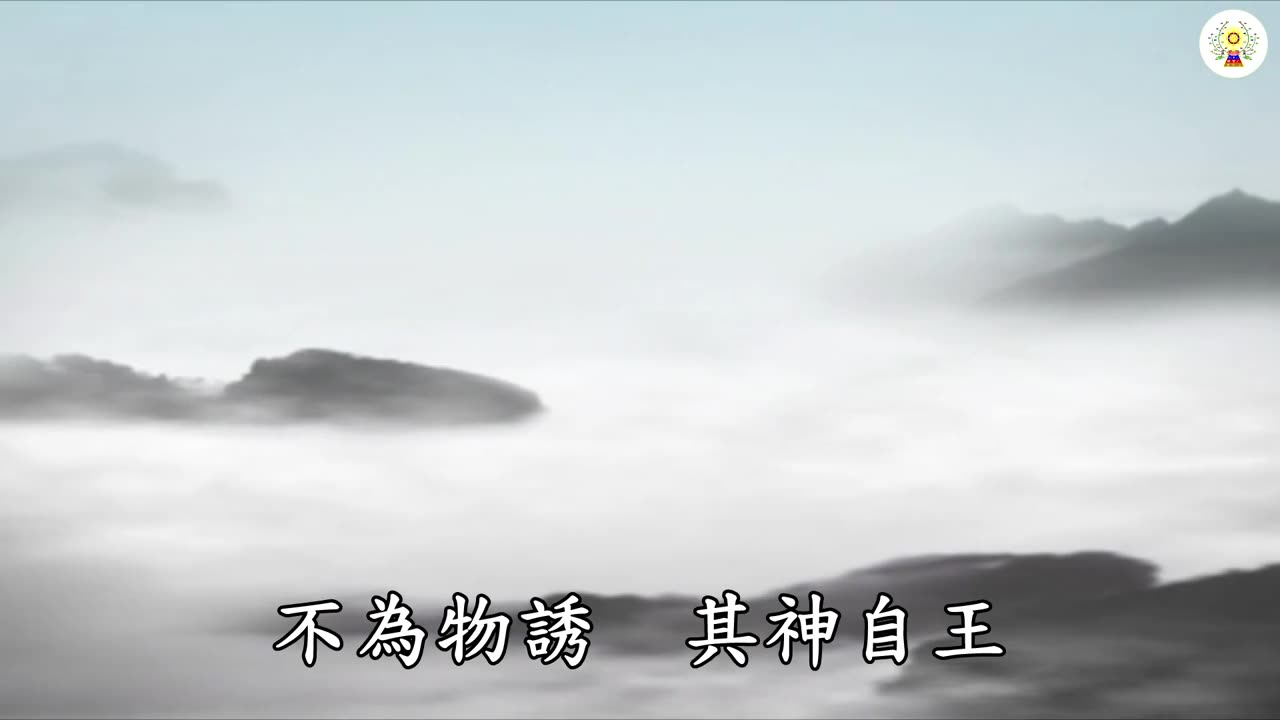 座右箴（憨山大師）