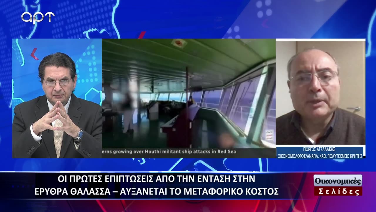 Οικονομικές Σελίδες 04/01/24