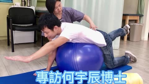 專訪何宇辰博士 法拉盛聯合運動物理治療中心