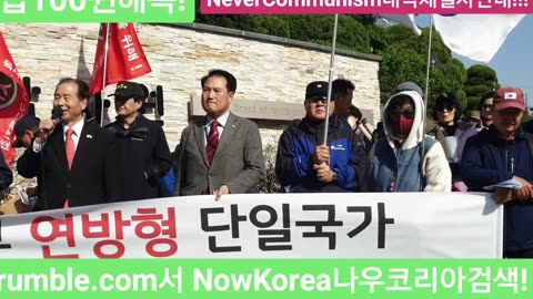 #통일부연방형단일국가#통일방안#국민감사청구집회#국민감사청구서#FreedomRally#NeverCommunism#CheatingSKoreanGovtOnNKoreaUnification