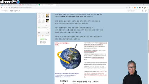 해수면을 알면.. 지구(地球)가 자전을 하는지.. 아니면 평평한 땅위를 태양이 도는지 확인이 가능하다.